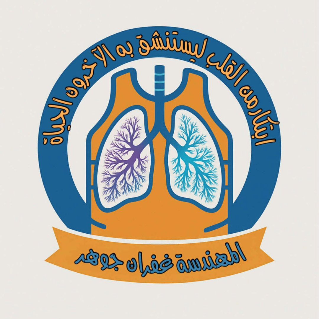 شعار سترة الأمل
